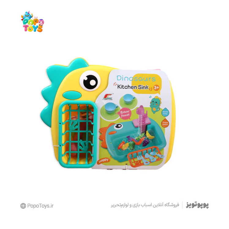سینک آشپزخانه دایناسوری